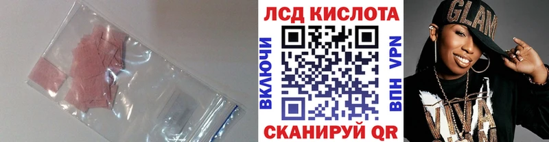 ЛСД экстази кислота  Купить где  Подпорожье 